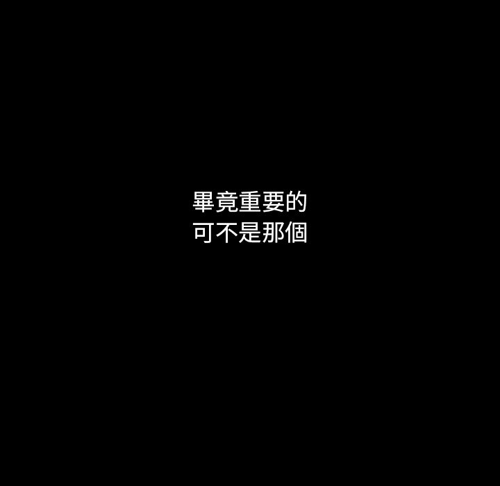 桃花 第58章 第62页