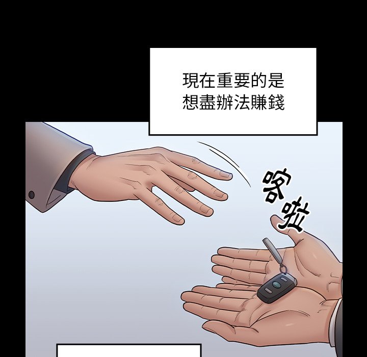 桃花 第58章 第64页