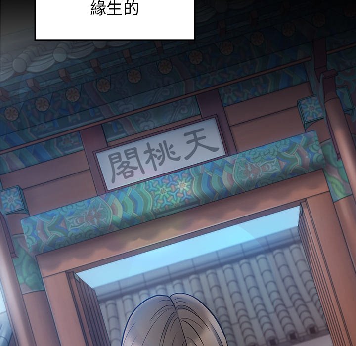 桃花 第58章 第67页