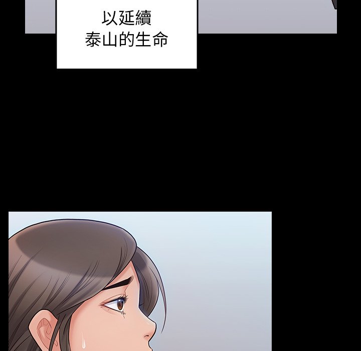 桃花 第58章 第65页
