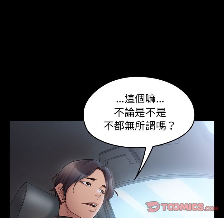 桃花 第58章 第51页