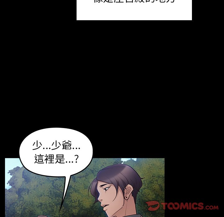 桃花 第58章 第69页