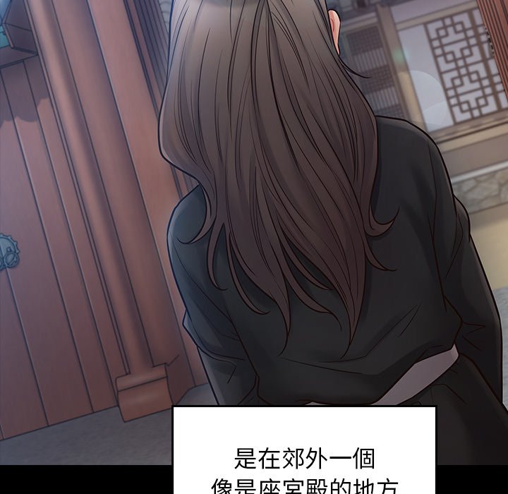 桃花 第58章 第68页