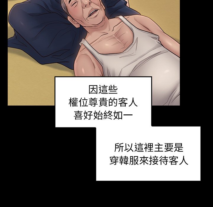 桃花 第58章 第79页