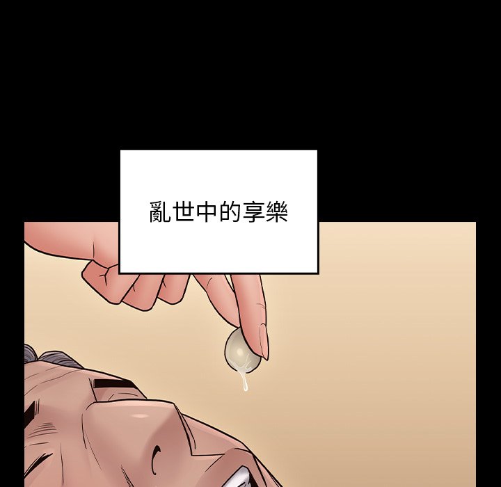 桃花 第58章 第80页