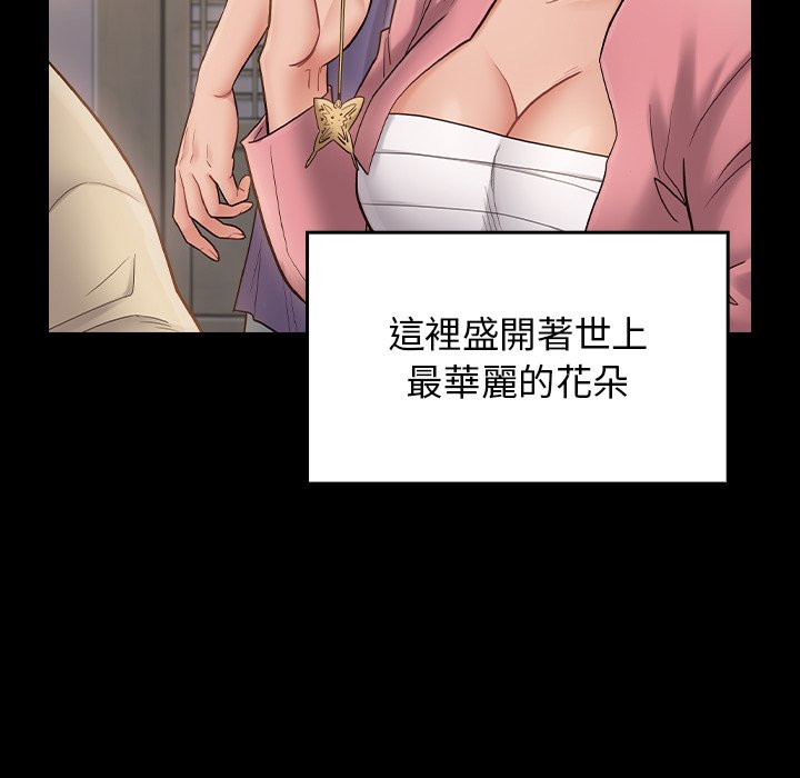 桃花 第58章 第77页
