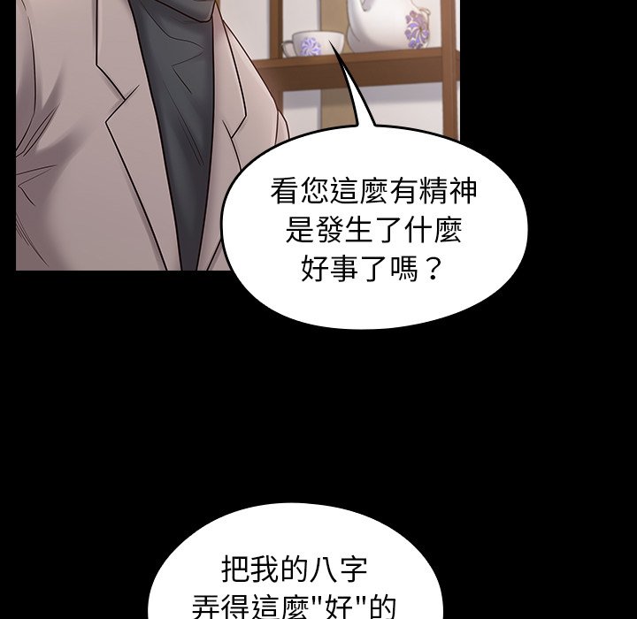 桃花 第58章 第85页