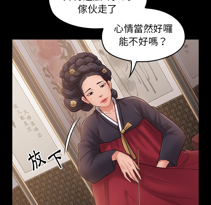 桃花 第58章 第86页