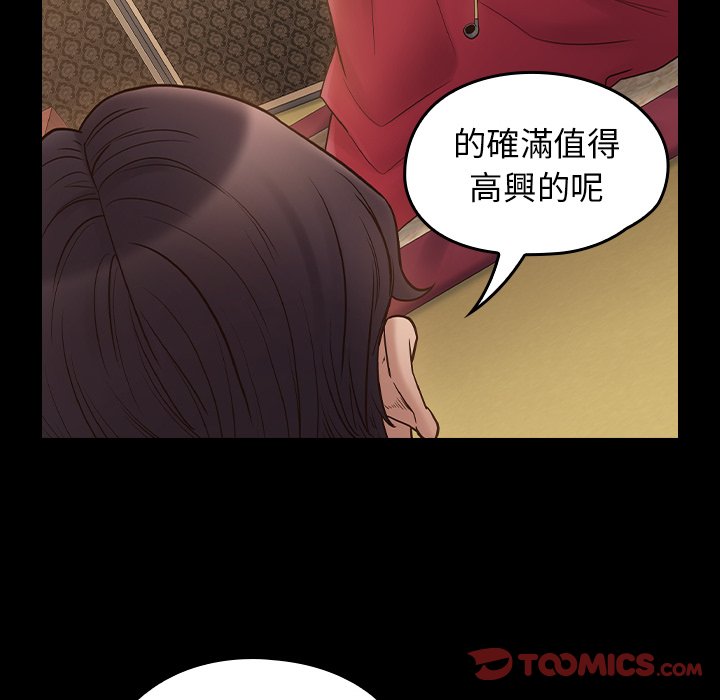 桃花 第58章 第87页