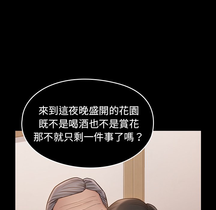 桃花 第58章 第89页