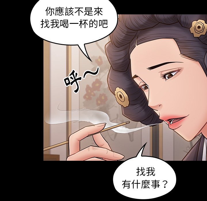桃花 第58章 第88页