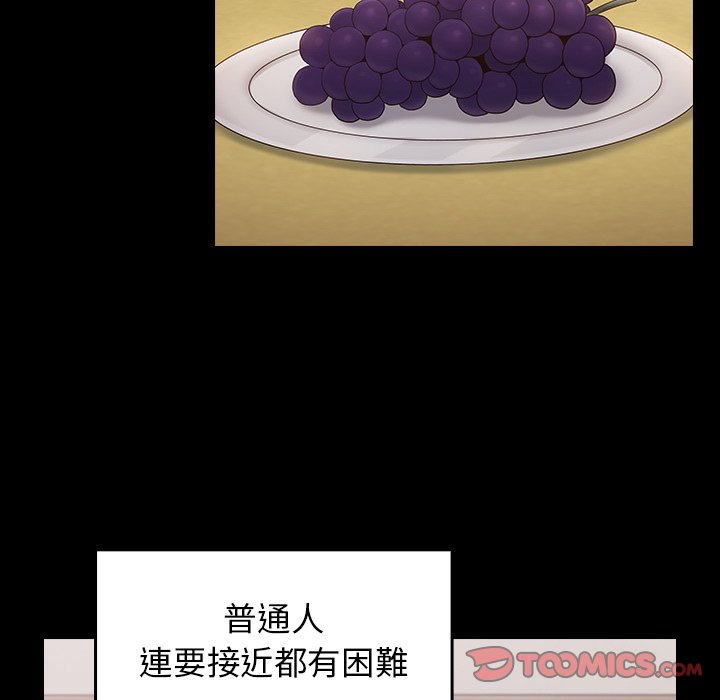 桃花 第58章 第75页