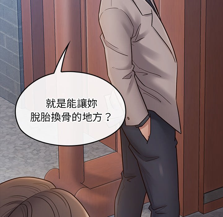 桃花 第58章 第72页