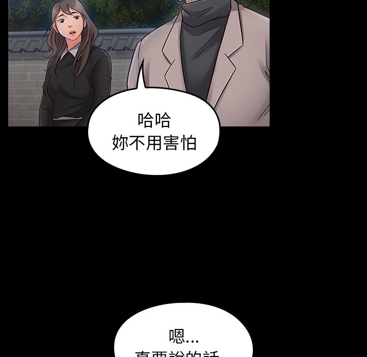 桃花 第58章 第70页