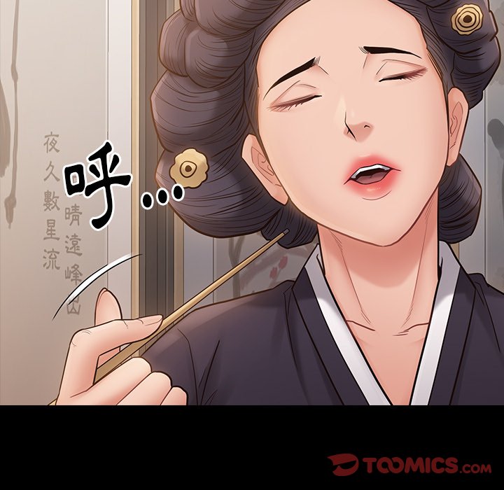 桃花 第58章 第99页