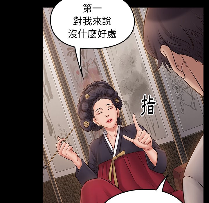 桃花 第58章 第102页