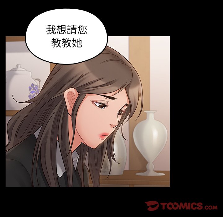 桃花 第58章 第93页