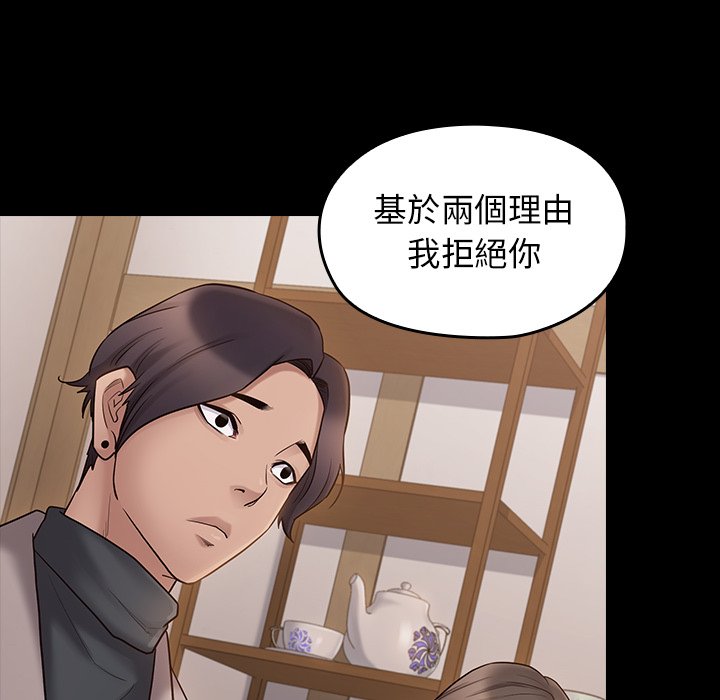 桃花 第58章 第100页