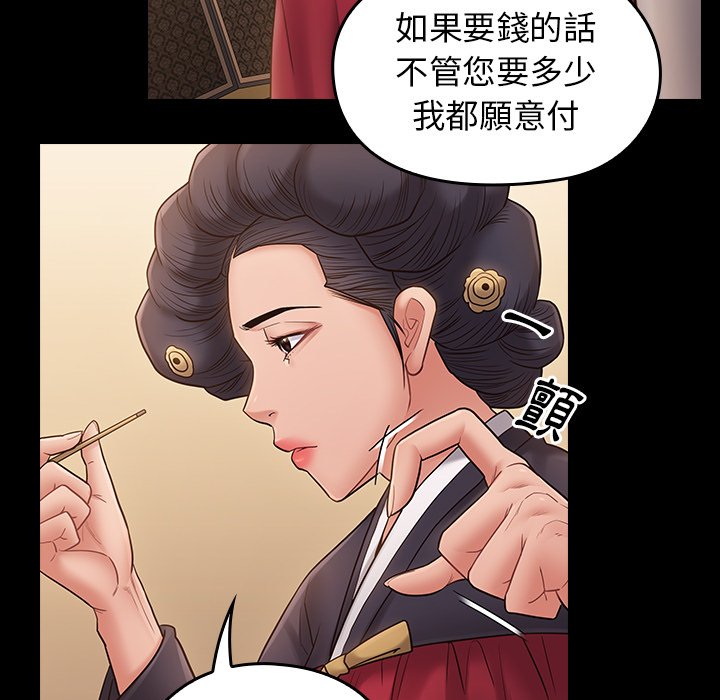 桃花 第58章 第103页