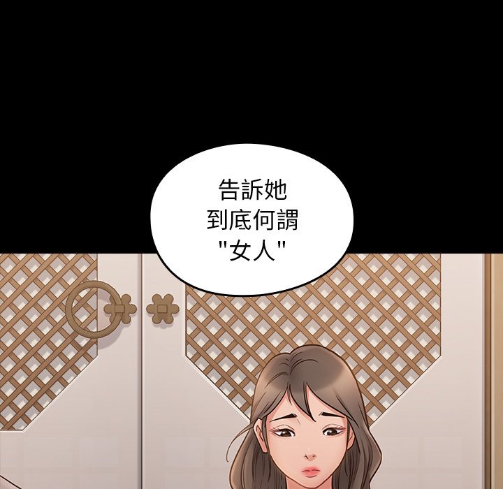 桃花 第58章 第94页