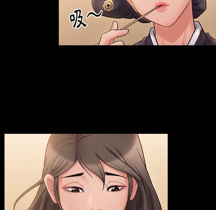 桃花 第58章 第97页