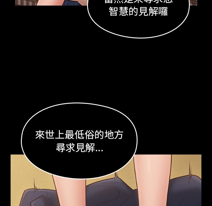 桃花 第58章 第91页