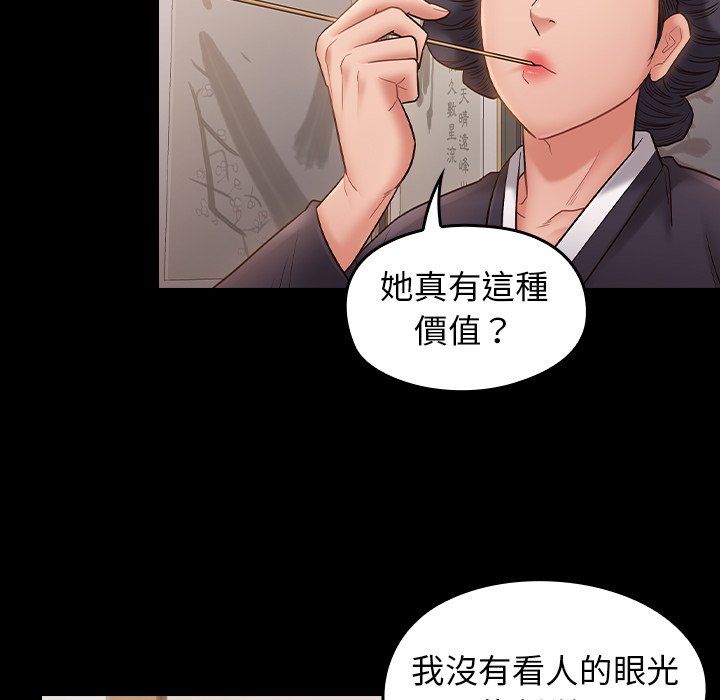 桃花 第58章 第106页