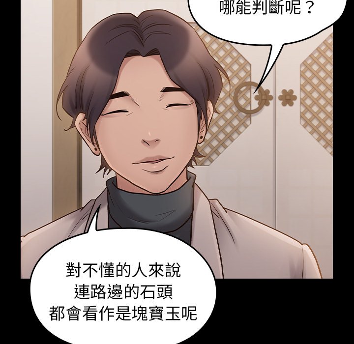 桃花 第58章 第107页