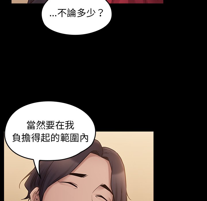 桃花 第58章 第104页