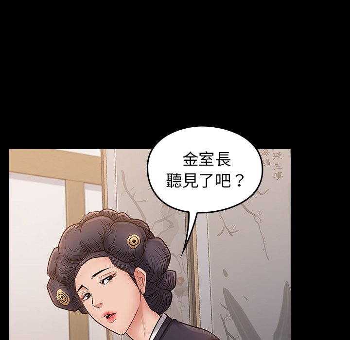 桃花 第58章 第114页