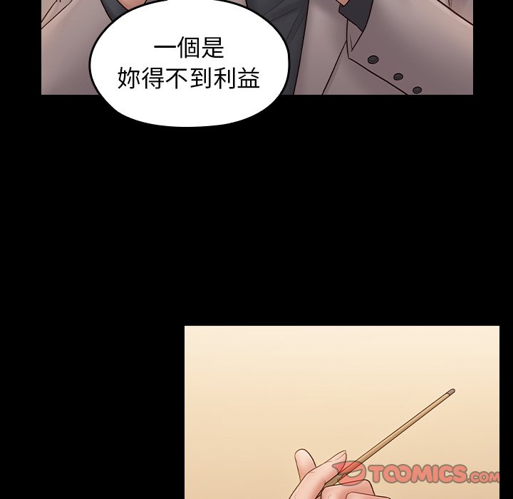 桃花 第58章 第129页