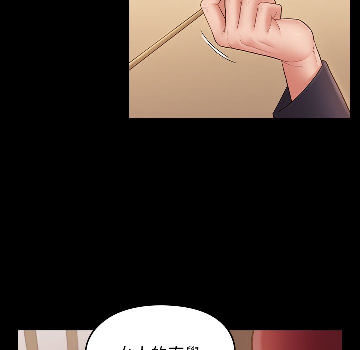 桃花 第58章 第130页