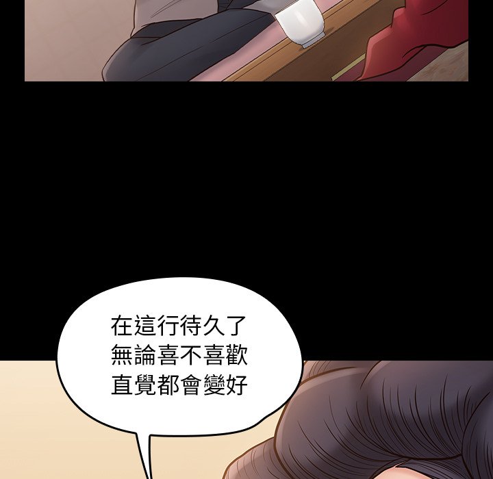 桃花 第58章 第132页