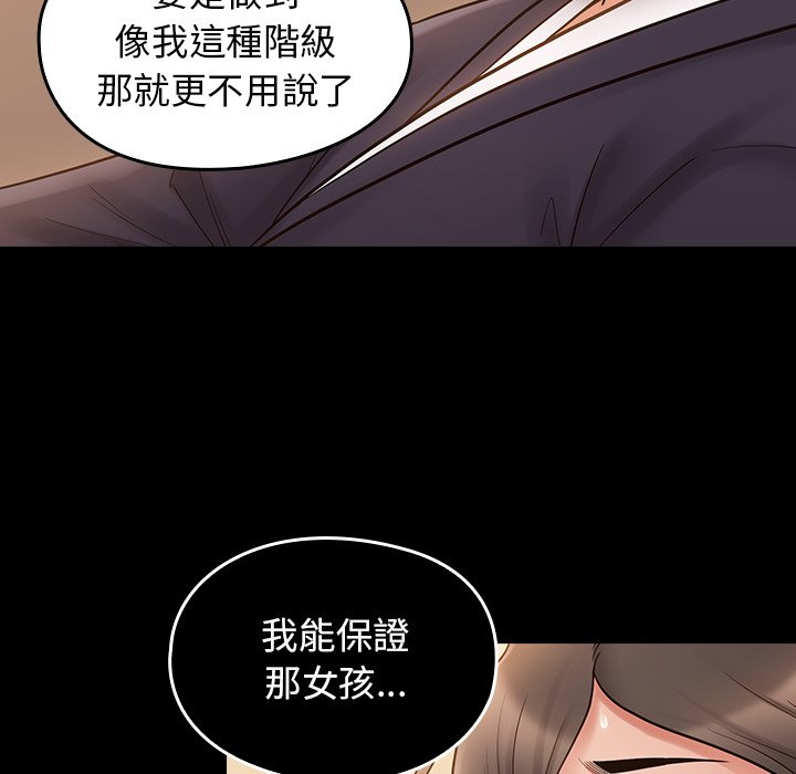 桃花 第58章 第134页