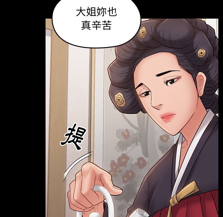 桃花 第58章 第117页