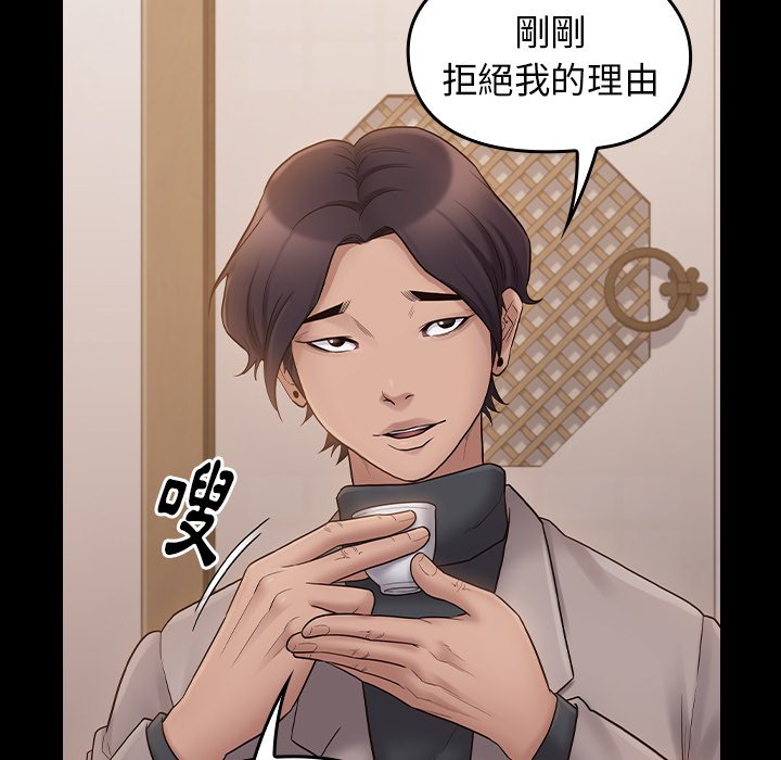 桃花 第58章 第128页