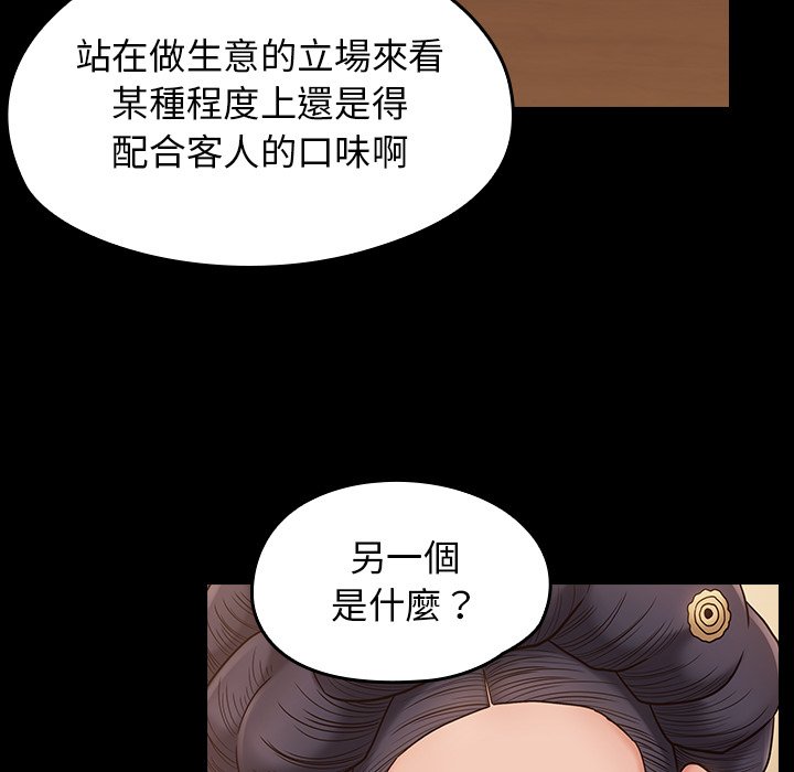 桃花 第58章 第126页