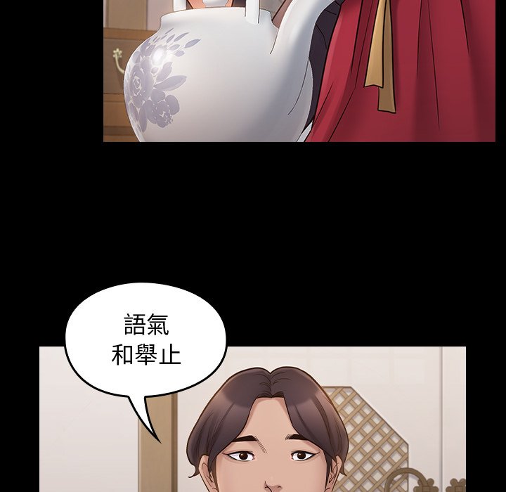 桃花 第58章 第121页