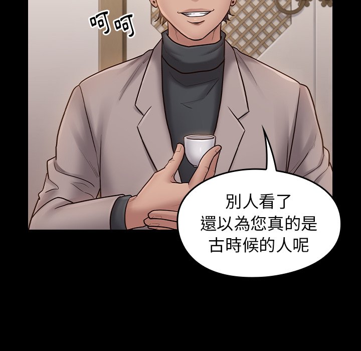 桃花 第58章 第122页