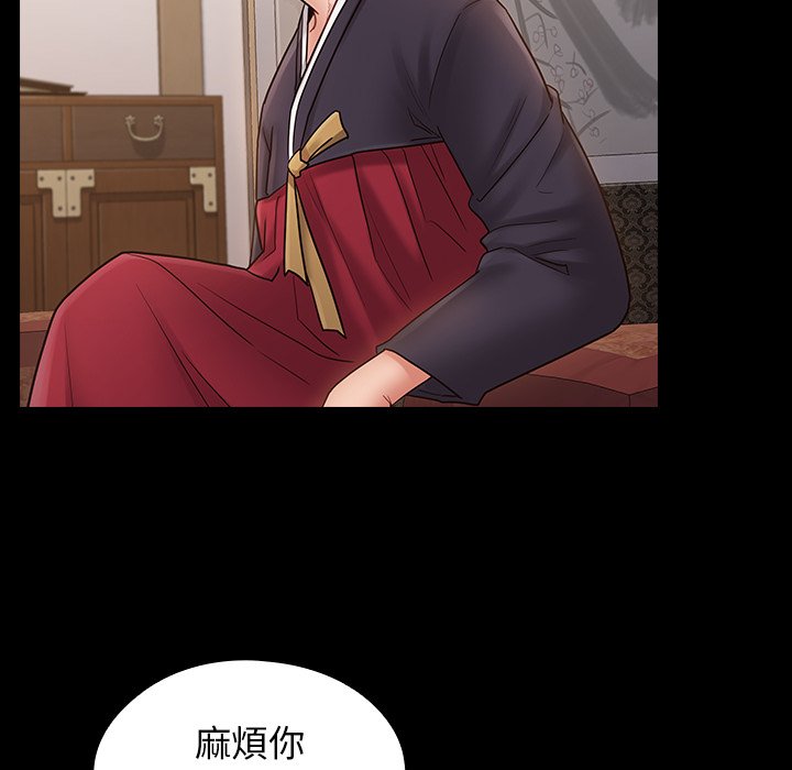 桃花 第58章 第115页