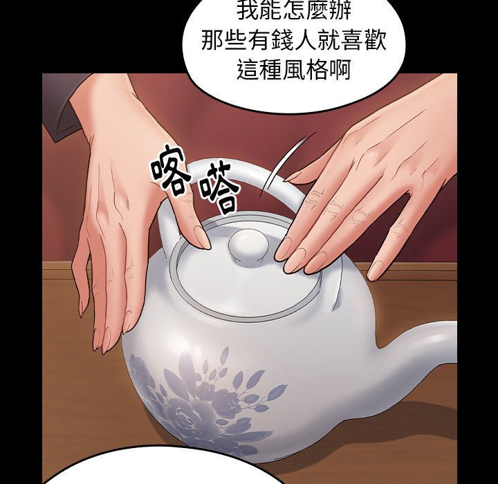 桃花 第58章 第125页