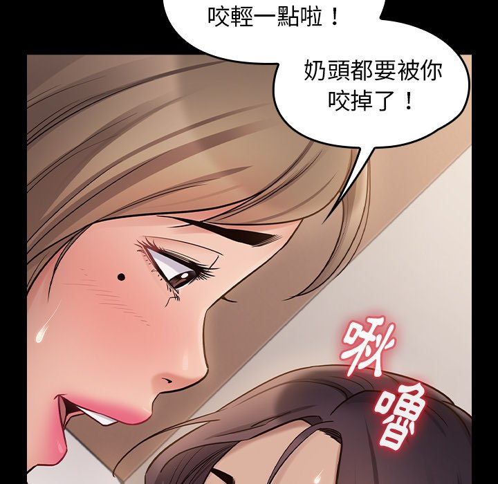 桃花 第59章 第71页