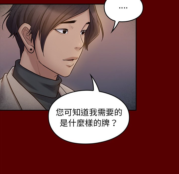 桃花 第59章 第77页
