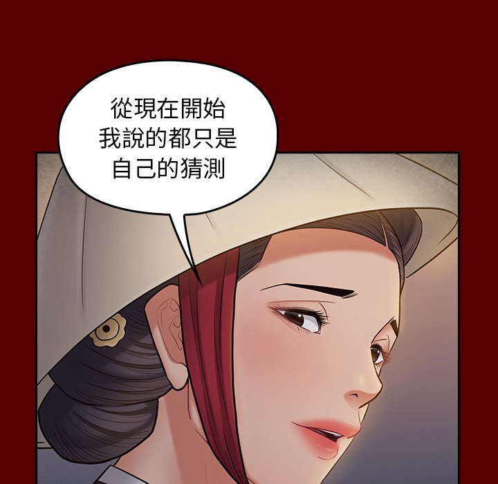 桃花 第59章 第78页