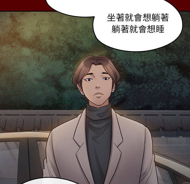 桃花 第59章 第80页