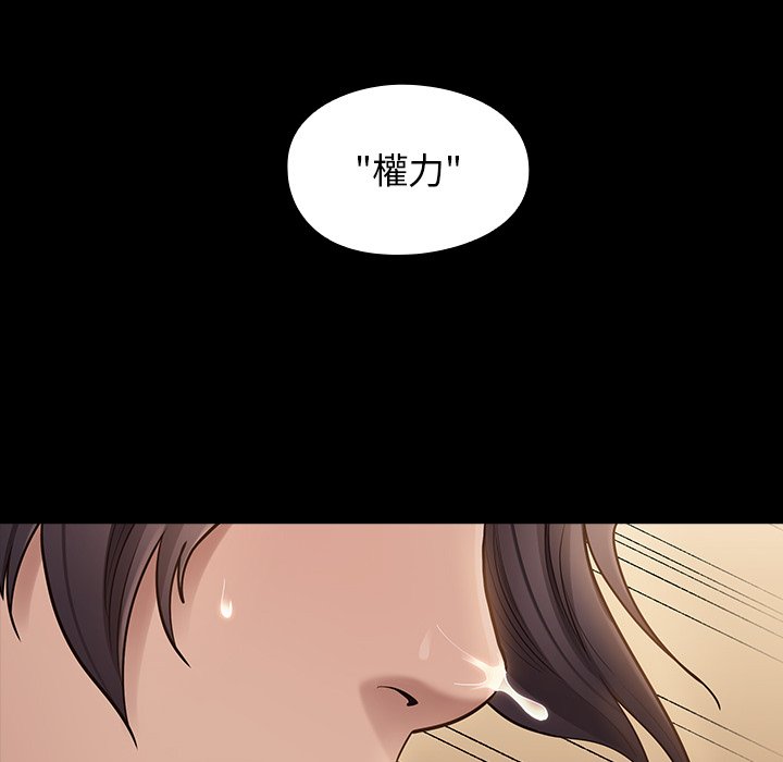 桃花 第59章 第82页