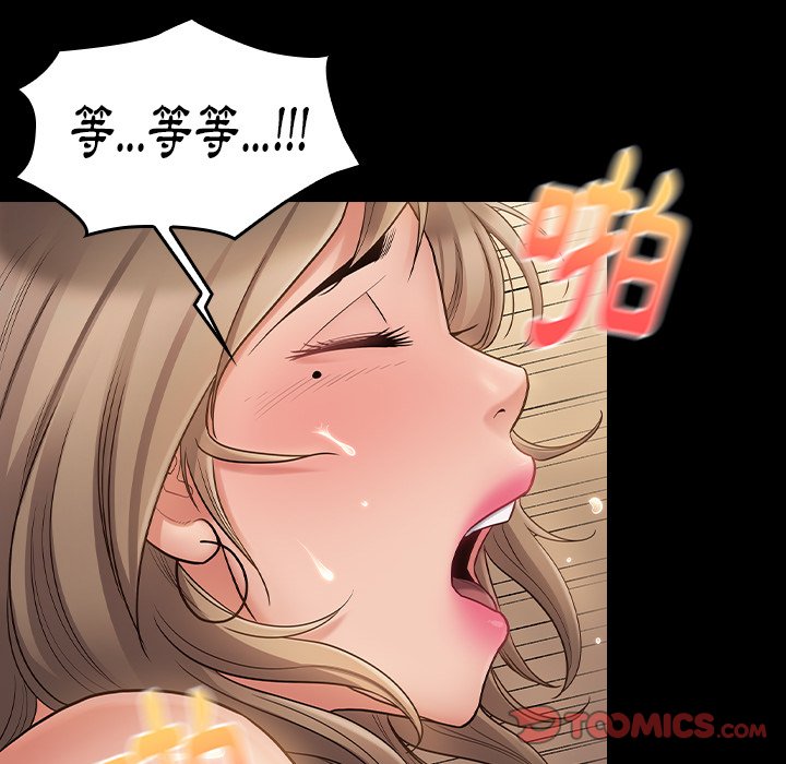 桃花 第59章 第102页
