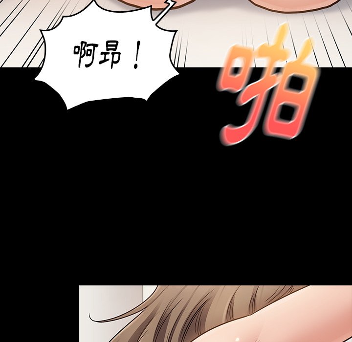 桃花 第59章 第98页