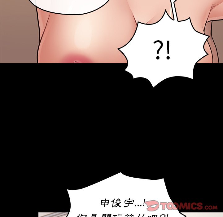 桃花 第59章 第93页