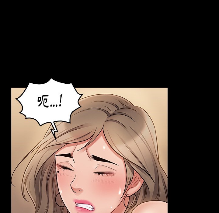 桃花 第59章 第113页
